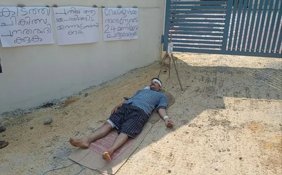 ഈ കിടപ്പുകൊണ്ട് പരിഹാരമുണ്ടാകണം ; പൈക കമ്മ്യൂണിറ്റി ഹെൽത്ത് സെന്റർ തുറന്നുപ്രവർത്തിയ്ക്കാത്തതിൽ പ്രതിഷേധസൂചകമായി രതീഷ്‌കുമാർ നക്ഷത്രയുടെ ഒറ്റയാൾ സമരം