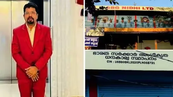 ഗ്രാമീണ സൂപ്പർമാർക്കറ്റിന്റെ പേരിൽ കോടികൾ തട്ടിച്ചു; പിന്നാലെ നിധി സ്ഥാപനം തുടങ്ങി 800കോടി അടിച്ചെടുത്തു. ഒരു ലക്ഷം നിക്ഷേപിച്ചാൽ 10മാസം കൊണ്ട് പലിശ മാത്രം 80,000. നാട്ടുകാരുടെ പണം കൊണ്ട് ആഡംബര ജീവിതം. കാസർകോട്ടെ വമ്പൻ സാമ്പത്തിക തട്ടിപ്പുകാർ അകത്താവുമ്പോൾ !