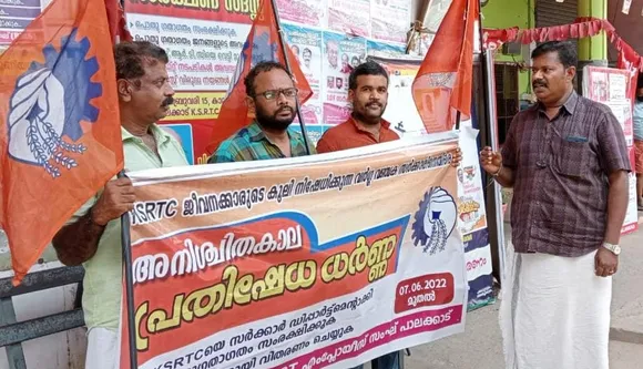 ഇടതു സർക്കാരിന്‍റേത് സാഡിസ്റ്റ് മനോഭാവം: കെഎസ്‌ടി എംപ്ലോയീസ് സംഘ്