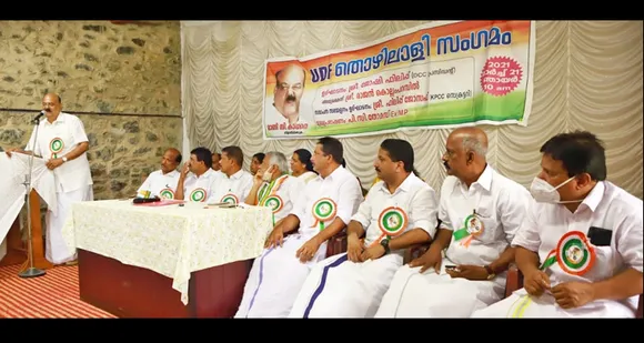 മാണി സി കാപ്പന്‍റെ വിജയത്തിനായി യുഡിഎഫ് തൊഴിലാളി സംഗമം നടത്തി