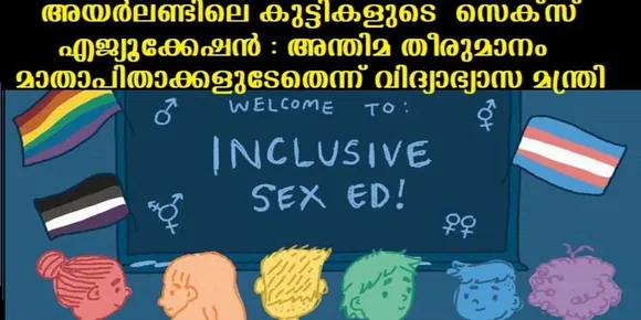 അയര്‍ലണ്ടിലെ കുട്ടികളുടെ സെക്സ് എജ്യൂക്കേഷന്‍ : അന്തിമ തീരുമാനം മാതാപിതാക്കളുടേതെന്ന് വിദ്യാഭ്യാസ മന്ത്രി