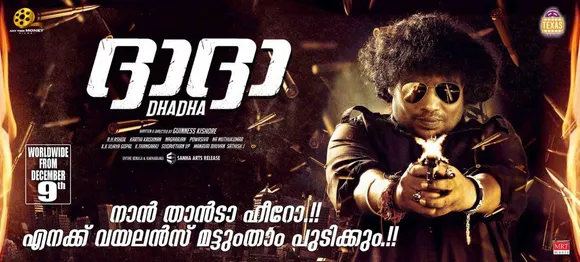 വിവാദങ്ങൾക്കൊടുവിൽ യോഗി ബാബുവിന്റെ "ദാദാ"; ഡിസംബർ 9ന് തീയേറ്ററുകളിലേക്ക്....