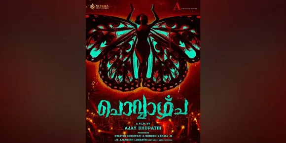'ആർ.എക്‌സ് 100' ഫെയിം അജയ് ഭൂപതിയുടെ പാൻ ഇന്ത്യൻ ചിത്രം 'ചൊവ്വാഴ്ച്ച'; ചിത്രീകരണം പൂർത്തിയായി