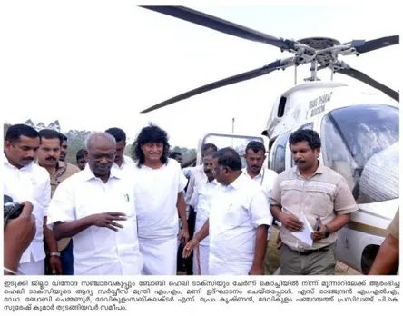ബോബി ഹെലി ടാക്‌സി മൂന്നാറില്‍ സര്‍വ്വീസ് ആരംഭിച്ചു