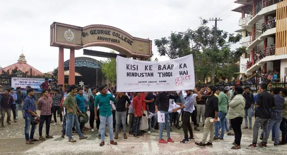 അരുവിത്തുറ സെന്റ് ജോര്‍ജ്ജ് കോളജിലും വിദ്യാര്‍ത്ഥികളുടെ പ്രതിഷേധം