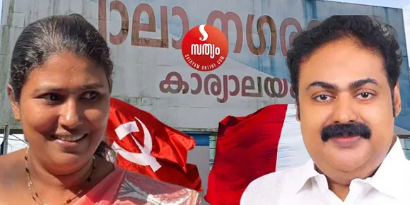 പാലാ നഗരസഭയിൽ കേരളാ കോൺഗ്രസ് എമ്മും സിപിഎമ്മും വേർപിരിയുന്നു. നഗരസഭയിൽ സിപിഎം ബന്ധം വിശ്ചേദിക്കാൻ പ്രാദേശിക ഘടകത്തിന് തീരുമാനം എടുക്കാൻ അനുമതി നൽകിയേക്കും. തീരുമാനം നഗരസഭയിൽ സിപിഎം കൗൺസിലർമാർ കേരളാ കോൺഗ്രസിനെതിരെ തുടർച്ചയായി റിബൽ നിലപാടെടുക്കുകയും എതിർത്ത് വോട്ട് ചെയ്യുകയും ജോസ് കെ മാണിയെ പരസ്യമായി വിമർശിക്കുകയും ചെയ്യുന്ന സാഹചര്യത്തിൽ. നഗരസഭയിൽ വീണ്ടും കേരളാ കോൺഗ്രസ് എം - കോൺഗ്രസ് ധാരണയ്ക്ക് സാധ്യത