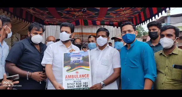 'കനിവ് തേടുമ്പോൾ' പുലാപ്പറ്റ മണ്ഡലം കോൺഗ്രസ് കമ്മിറ്റിയുടെ ആംബുലൻസ് വി.കെ ശ്രീകണ്ഠൻ എംപി ഫ്ലാഗ് ഓഫ് ചെയ്തു
