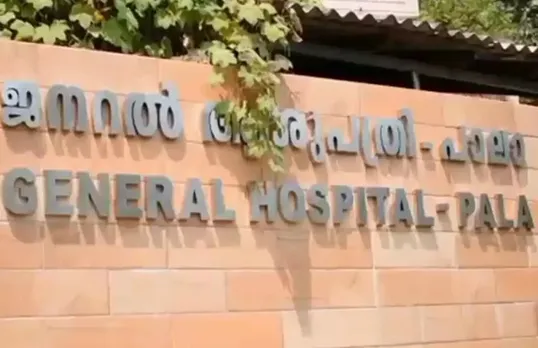 പാലാ ജനറൽ ആശുപത്രിയിൽ നിന്നും 85 വയസ്സുള്ള രോഗിയെ കാണാതായതായി പരാതി