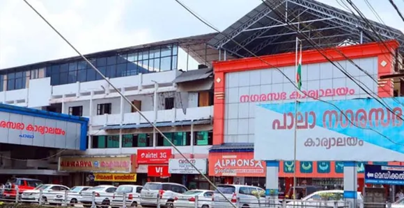 പാലാ നഗരസഭ പ്ലാറ്റിനം ജൂബിലി നിറവില്‍; ആഘോഷം നവംബര്‍ 21 മുതല്‍ 25 വരെ