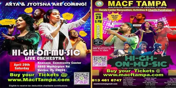 ഹൈ ഓൺ മ്യൂസിക് എന്ന ഗാനമേള ഏപ്രിൽ 29ന് ശനിയാഴ്ച്ച