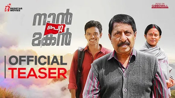 ചോരാത്ത വിപ്ലവ വീര്യവുമായി ‘നാന്‍ പെറ്റ മകന്‍’; ടീസര്‍