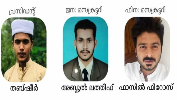 എസ് എസ് എഫ് ബോവിക്കാനം യൂണിറ്റ് രൂപീകരിച്ചു