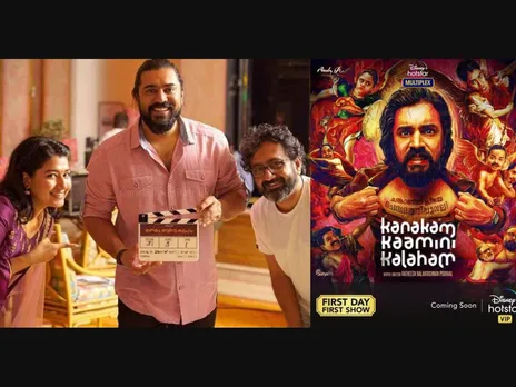 നിവിന്‍ പോളി ചിത്രം കനകം കാമിനി കലഹത്തിന്റെ പുതിയ ടീസര്‍ പുറത്ത് വിട്ട് അണിയറ പ്രവർത്തകർ