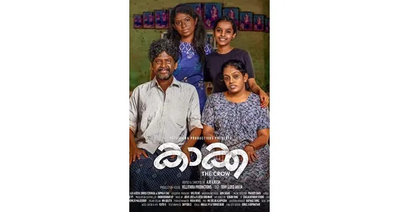 കറുപ്പിന്റെ വേറിട്ട ആശയവുമായെത്തി പ്രേക്ഷകലക്ഷങ്ങളുടെ മനം കവർന്ന ഹ്രസ്വചിത്രം "കാക്ക" ഇപ്പോൾ യുട്യൂബിലും ശ്രദ്ധേയമാകുന്നു...