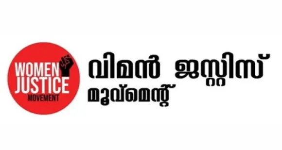 സാമൂഹ്യ പ്രവർത്തകയും കോളേജ് അധ്യാപികയുമായ ഫൗസിയ ആരിഫിനെതിരെ ലൈംഗികാധിക്ഷേപവും വ്യക്തിഹത്യയും നടത്തുന്നവർക്കെതിരെ കർശനമായ നിയമ നടപടി സ്വീകരിക്കണം; വിമന്‍ ജസ്റ്റിസ് മൂവ്മെന്‍റ് സംയുക്ത പ്രസ്താവന