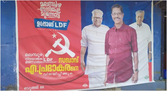 മലമ്പുഴക്കാര്‍ക്ക് വിഎസ് അച്യുതാനന്ദനെ മറന്നിട്ടൊരു തെരഞ്ഞടുപ്പില്ല;  ഇത്തവണ മലമ്പുഴയിലെ എല്‍ഡിഎഫ് സ്ഥാനാര്‍ഥി വിഎസിന്റെ പ്രിയ ശിഷ്യന്‍ എ പ്രഭാകരന്‍;  പ്രഭാകരന്റെ വോട്ടുപിടുത്തം ഞാന്‍ വിഎസിന്റെ പകരക്കാരനെന്ന് പറഞ്ഞ് !