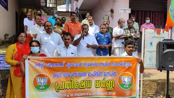 പുറംമ്പോക്ക് ഭൂമിയിൽ നിൽക്കുന്ന തടികൾ സംരക്ഷിക്കണമെന്നാവശ്യപ്പെട്ടുകൊണ്ട് കരൂർ പഞ്ചായത്ത് ഓഫീസിനു മുൻപിൽ ബിജെപി പ്രതിഷേധ ധർണ്ണ നടത്തി