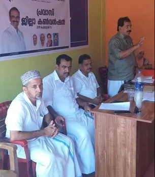 പ്രവാസി ക്ഷേമനിധി അംഗത്വത്തിനുള്ള പ്രായ പരിധി എടുത്ത് കളയണം - എച്ച്.ആർ.പി.എം. പ്രവാസി സെൽ