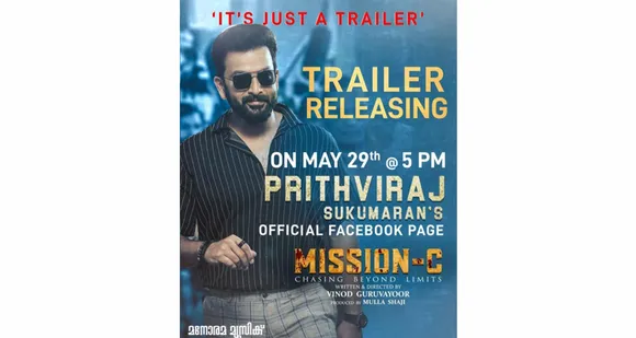 പ്രമുഖ താരങ്ങളുടെ പേജിലൂടെ 'മിഷൻ സി'യുടെ ട്രെയിലർ പ്രേക്ഷകരിലേക്ക്