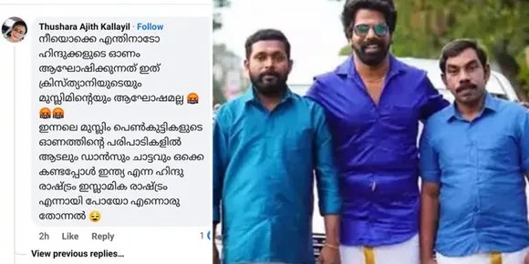 ഓണം ക്രിസ്ത്യാനികളുടെയും മുസ്ലിമിന്റെയും അല്ല, നീയൊക്കെ എന്തിന് ആഘോഷിക്കണം; വര്‍ഗീയ കമന്റിന് ബിനീഷ് ബാസ്റ്റിന്റെ മറുപടി