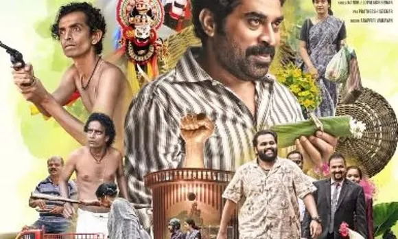 മദനനായി സുരാജ്‌ വെഞ്ഞാറമൂട് ; മദനോത്സവം ട്രെയിലർ റിലീസായി