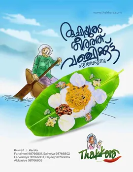 ക്രിസ്തുമസെത്തി, കുവൈറ്റില്‍ രുചിയുടെ തീരത്ത് വഞ്ചിക്കൂട്ടുമായ് തക്കാര റസ്റ്ററന്‍റ് !