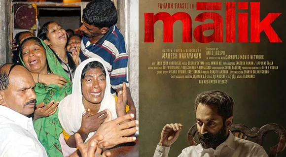 ബീമാപ്പള്ളി വെടിവെപ്പ് എന്തിനായിരുന്നു?, കേരളത്തില്‍ രാഷ്ട്രീയ കോളിളക്കങ്ങളോ ചര്‍ച്ചകളോ ഇല്ലാതെ കടന്നു പോയ മനുഷ്യാവകാശ ധ്വംസനം കൂടിയാണ് തിരുവനന്തപുരത്തെ ബീമാപള്ളിയില്‍ നടന്നത്, ‘മാലികി’ലൂടെ വീണ്ടും സജീവ ചര്‍ച്ചയായി ബീമാപള്ളി വെടിവെപ്പ്