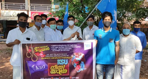 കെഎസ്‌യു കാസര്‍ഗോഡ് നിയോജകമണ്ഡലം കമ്മിറ്റി നീതി യാത്ര നടത്തി