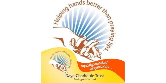 പ്രഥമ ദയാമൃതം പുരസ്ക്കാരത്തിന് അപേക്ഷകൾ ക്ഷണിക്കുന്നു