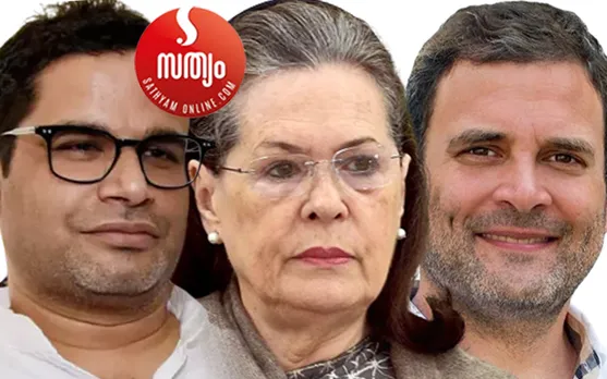 രണ്ടു ദേശീയ തെരഞ്ഞെടുപ്പുകളിലും പരാജയം ഏറ്റുവാങ്ങുകയും യു.പി ഉള്‍പ്പെടെ ബഹുഭൂരിപക്ഷം സംസ്ഥാനങ്ങളിലും തകര്‍ന്നടിയുകയും ചെയ്ത കോണ്‍ഗ്രസിന് ശാപമോക്ഷം നല്‍കാന്‍ പ്രശാന്ത് കിഷോറിനു കഴിയുമോ ? പുതിയ തന്ത്രങ്ങളും മുദ്രാവാക്യങ്ങളും പാര്‍ട്ടിയെ ശക്തിപ്പെടുത്തുമോ ? ആദ്യം വേണ്ടത് നല്ലൊരു നേതാവാണ്. പ്രശാന്ത് കിഷോറിന്‍റെ കോണ്‍ഗ്രസ് അജണ്ട - മുഖപ്രസംഗത്തില്‍ ജേക്കബ് ജോര്‍ജ്