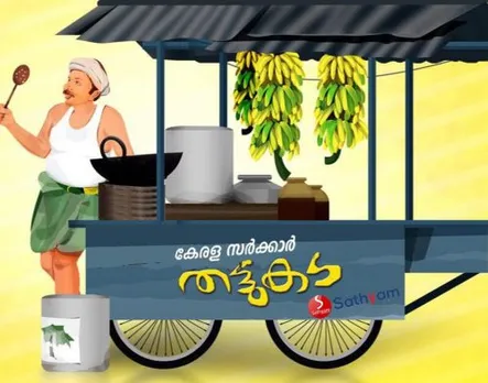 കേരള സര്‍ക്കാര്‍ ഇനി 'തട്ടുകട' നടത്തും