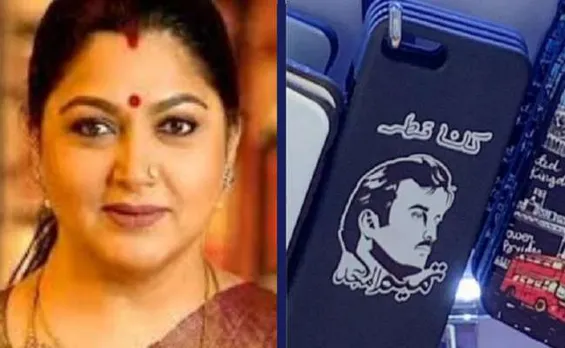 'നോക്കൂ.. ലണ്ടനിലെ ഓക്‌സ്‌ഫോര്‍ഡ് തെരുവിലെ സൊവനീര്‍ ഷോപ്പില്‍ കണ്ടതെന്താണെന്ന്. നമ്മുടെ സ്വന്തം സൂപ്പര്‍സ്റ്റാര്‍ രജനി.' ....ഖത്തര്‍ അമീറിനെ സൂപ്പര്‍സ്റ്റാര്‍ രജനീകാന്തായിതെറ്റിദ്ധരിച്ചു; തെറ്റ് തിരുത്തി ഖുശ്ബു
