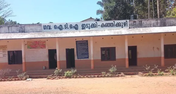 ഇടുക്കി കഞ്ഞിക്കുഴി ഗവണ്‍മെന്റ് ഐടിഐയില്‍ ഒഴിവുള്ള സീറ്റുകളിലേക്ക് അപേക്ഷ സ്വീകരിക്കുന്ന തീയതി നീട്ടി