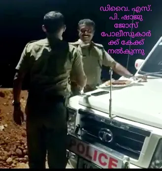 പാലായിലെ പോലീസുകാരുടെ പുതുവർഷ ആഘോഷം സൂപ്പർ