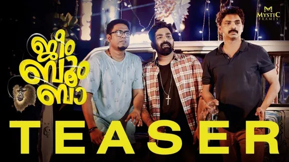 പൊട്ടിച്ചിരിപ്പിച്ച് ‘ജീംബൂംബാ’യുടെ ടീസർ