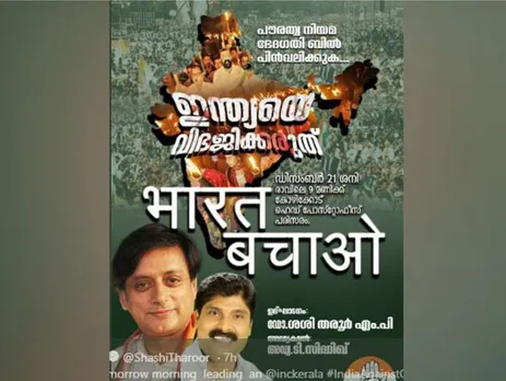 ട്വിറ്ററില്‍ ഇന്ത്യയുടെ വികലമായ മാപ്പ്, ഒടുവില്‍ 'മാപ്പ്' പറഞ്ഞ് തരൂര്‍ തലയൂരി