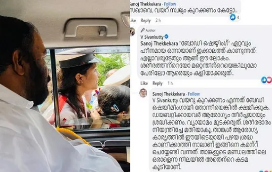 ‘സഖാവെ, വയറ് അൽപം കുറയ്ക്കണം കേട്ടോ’! ബോഡി ഷെയ്മിംഗ് ഹീനമെന്നും ആരെയും കളിയാക്കരുതെന്നും കമന്റിന് മറുപടിയായി ശിവന്‍കുട്ടി; ഒടുവില്‍ ക്ഷമാപണം നടത്തി കമന്റിട്ടയാള്‍