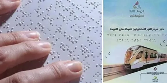 മെട്രോയിൽ ഇനി കാഴ്ചയില്ലാത്തവർക്കും സുരക്ഷിതമായി യാത്രചെയ്യാം; ദോഹയിൽ ​ഗൈഡ് പ്രകാശനം ചെയ്തു