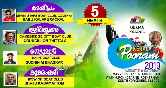 യുക്മ കേരളാപൂരം വള്ളംകളി 2019 അഞ്ചാം ഹീറ്റ്സിലെ ജലരാജാക്കന്മാര്‍