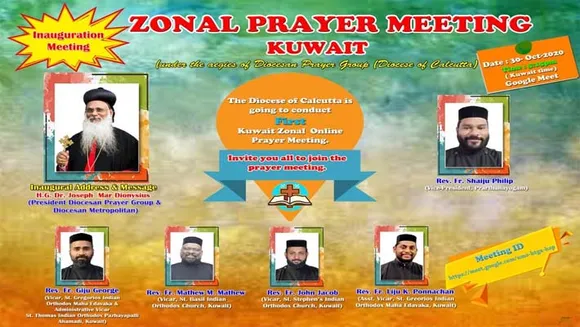 കുവൈറ്റ്‌ സോണൽ പ്രാർത്ഥനാ യോഗം  വെള്ളിയാഴ്ച