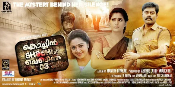 പീഡകര്‍ക്ക് മുന്നറിയിപ്പായി 'കൊച്ചിന്‍ ശാദി അറ്റ് ചെന്നൈ 03'