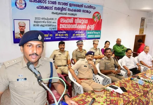 പാലക്കാട് ജില്ലാ തല ലഹരി വിരുദ്ധ ബോധവൽക്കരണ ക്ലാസ് നടത്തി