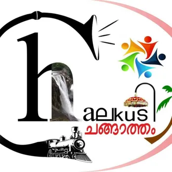 "ചാലക്കുടി ചങ്ങാത്തം " ക്രിസ്മസ് ന്യൂഇയർ 2023 അഘോഷിച്ചു