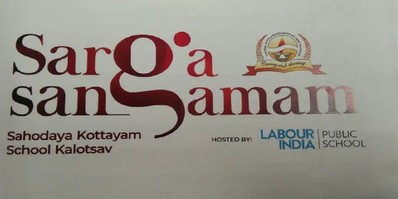 സഹോദയ സിബിഎസ്ഇ സ്കൂൾ കലോത്സവം; കാണികൾ ഇല്ലാതെ വേദികൾ