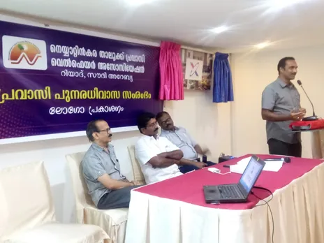 പ്രവാസി പുനരധിവാസ സംരംഭത്തിന് തുടക്കം.