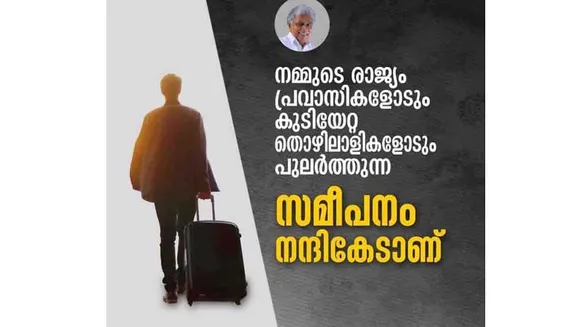 മടങ്ങി വരുന്ന പ്രവാസികൾ ക്വാറന്റയിന്‌ പണം നൽകണമെന്ന കേരള സർക്കാർ തീരുമാനം ഒരു കാരണവശാലും അംഗീകരിക്കാനാവില്ല: ടി എ അഹമ്മദ് കബീർ എം എൽ എ