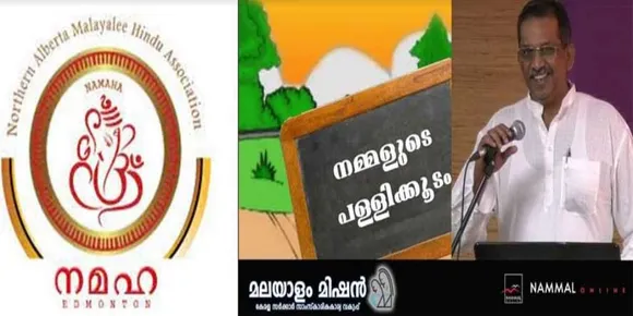 നമഹ എഡ്‌മണ്ടൻ ജോസഫ് ജോൺ കാൽഗറിയെ അഭിനന്ദിച്ചു