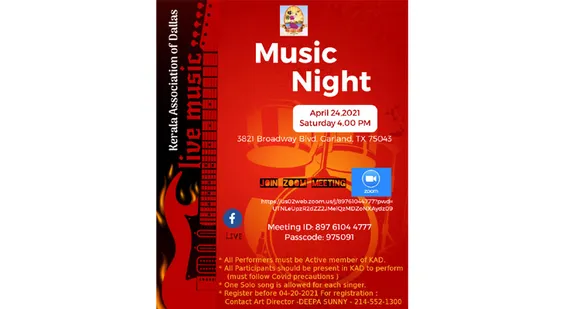 കേരള അസ്സോസിയേഷന്‍ ഓഫ് ഡാളസ് സംഗീത സായാഹ്നം ഏപ്രില്‍ 24ന്