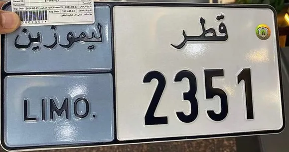 ഖത്തറില്‍ വാഹനങ്ങള്‍ക്ക് ഇനി ലിമോസിന്‍ നമ്പര്‍ പ്ലേറ്റുകള്‍; പുതിയ നിര്‍ദ്ദേശം ഇങ്ങനെ