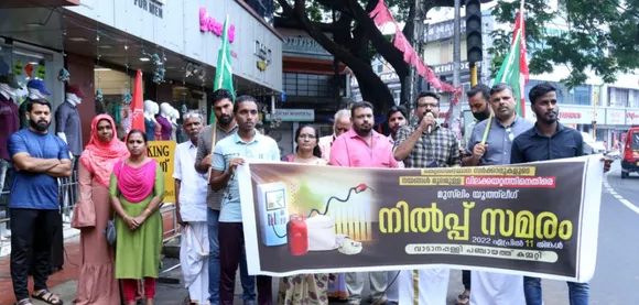 വിലക്കയറ്റം: സർക്കാർ സയങ്ങൾക്കെതിരെ യൂത്ത് ലീഗ് നിൽപ്പ് സമരം നടത്തി